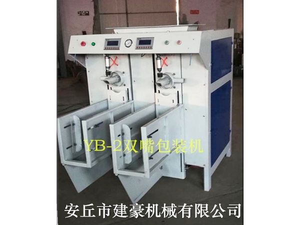 葉輪式主動掉袋包裝機